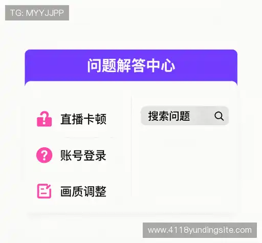 疑问解决站